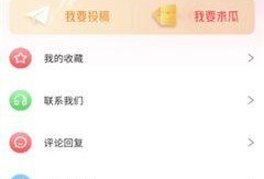 今日吃瓜是哪个app,探索热门社交APP的魅力