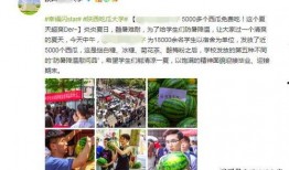 今日吃瓜学生校园什么网站,学生热议焦点一网打尽